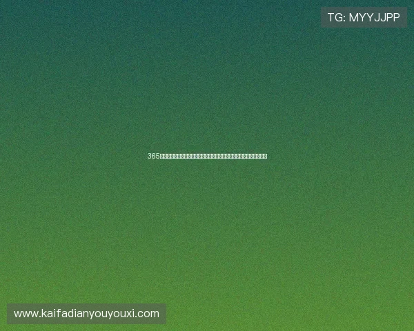 365篮球平台带你全面了解最新篮球赛事动态与比赛资讯提升你的篮球知识