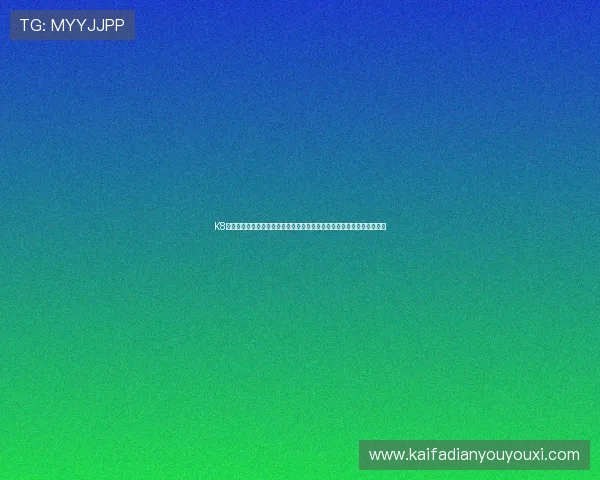 K8凯发安卓版安全保障措施详解，确保玩家账号信息与资金安全的实用建议