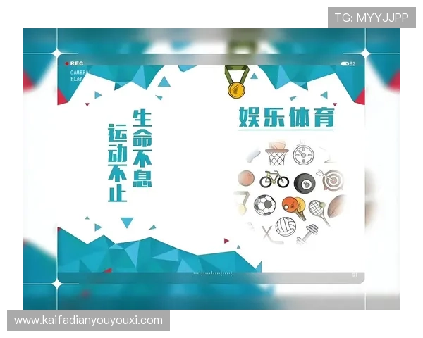 凯发娱乐体育平台全面解析如何选择最安全可靠的体育娱乐平台以保障您的资金安全与游戏体验