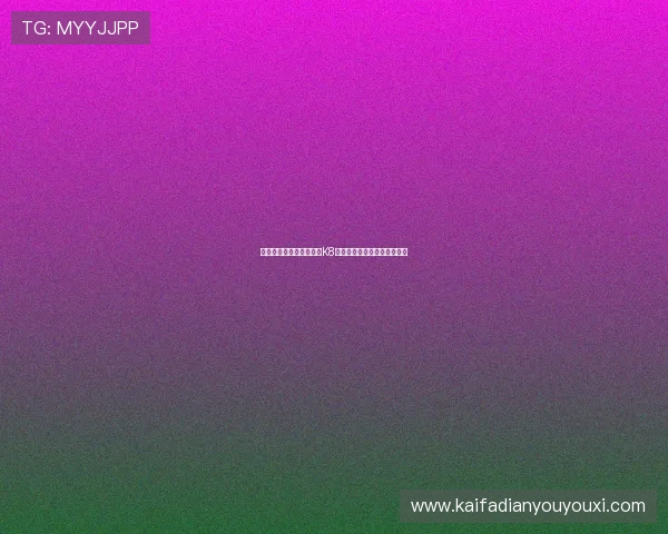 如何快速注册并顺利登录K8凯发网页版实现无缝游戏体验