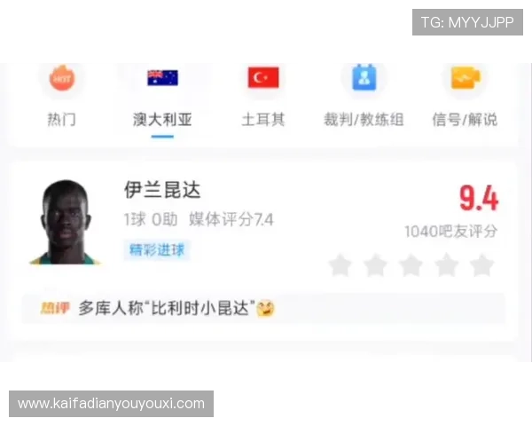 中国足球迷关注的世界杯澳大利亚与土耳其比赛战术分析与赛后点评 中国足球迷关注的世界杯澳大利亚与土耳其比赛战术分析与赛后点评
